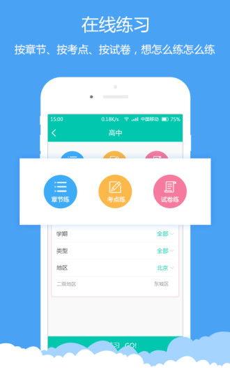 菁优网如何购买单次下载