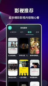 包子影视app的功能有哪些
