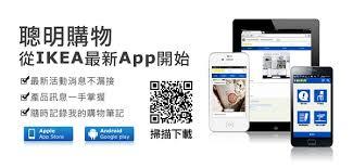 IKEA宜家app怎么查看消息