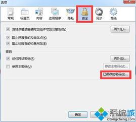 如何管理火狐浏览器保存的密码