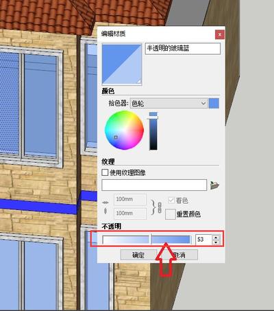 SketchUp草图大师如何制作漂亮玻璃门