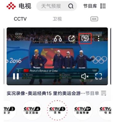 央视频怎么回看节目