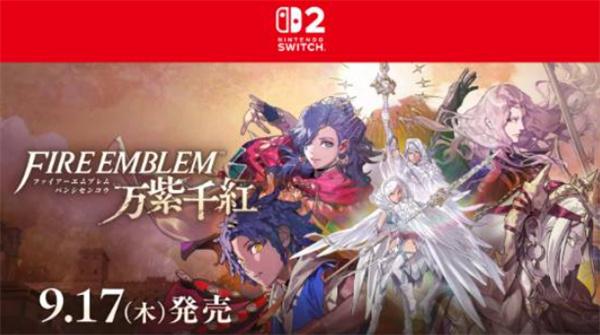 火焰纹章：万缕千丝 全新情报公布！四大主角登场！