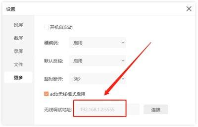 金舟投屏怎么设置手机投屏分辨率