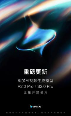 seedance和即梦的区别是什么