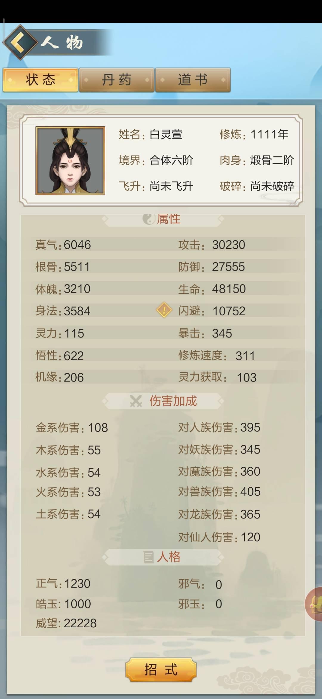 太古仙尊手游怎么获取食物