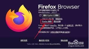 Firefox如何查看Firefox帮助