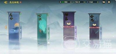 天墟传说后期如何提升装备