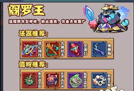 妖怪金手指低配速攻队怎么搭配