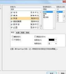 如何设置BarTender字体