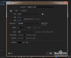 premiere如何实现手机滑屏效果