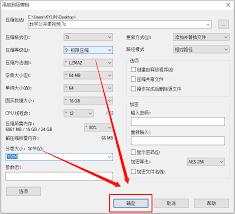 7z如何极限压缩文件