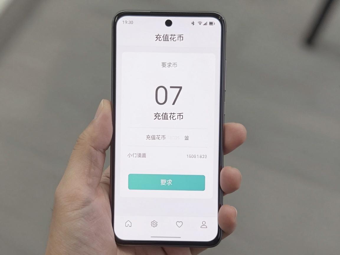 如何在安卓设备上充值花币