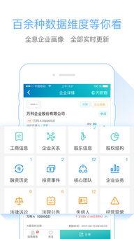 天眼查网页版登录入口在哪