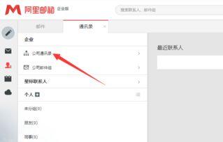 阿里邮箱企业版官网怎么登录