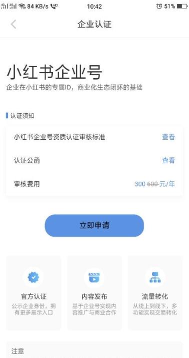 如何登录小红书专业号