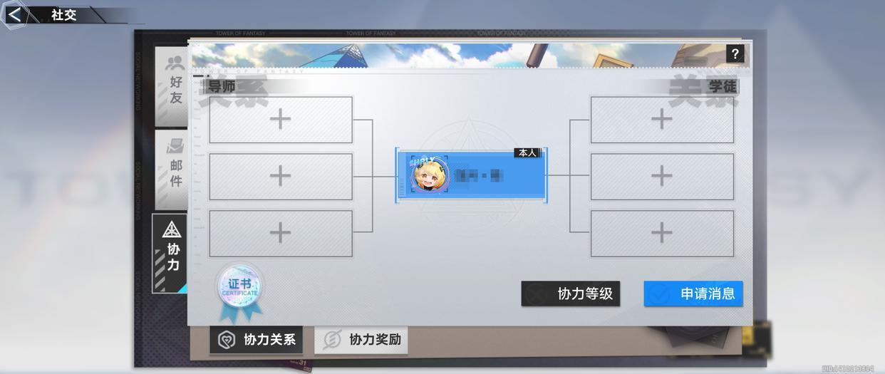 幻塔手游如何进行实名认证