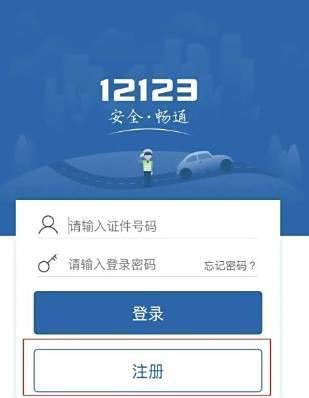 未备案车辆如何处理