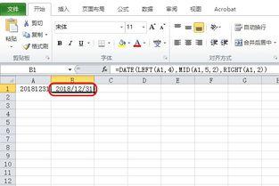 excel如何把8位数字转成日期格式