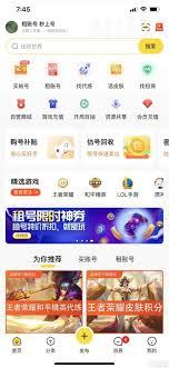 首充号交易平台有哪些