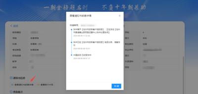 2026高考录取通知书怎么查询