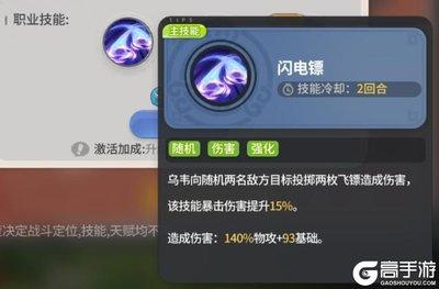 驯龙之旅中乌韦如何配队