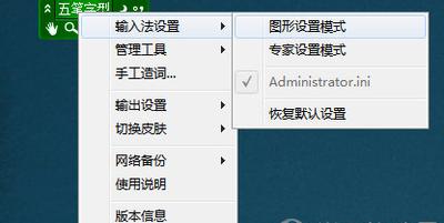 极点五笔输入法光标跟随位置怎么调整
