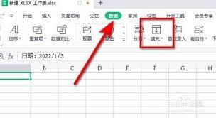 Excel2019如何插入文本