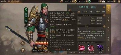 新三国志曹操传强袭试炼34层怎么搭配阵容