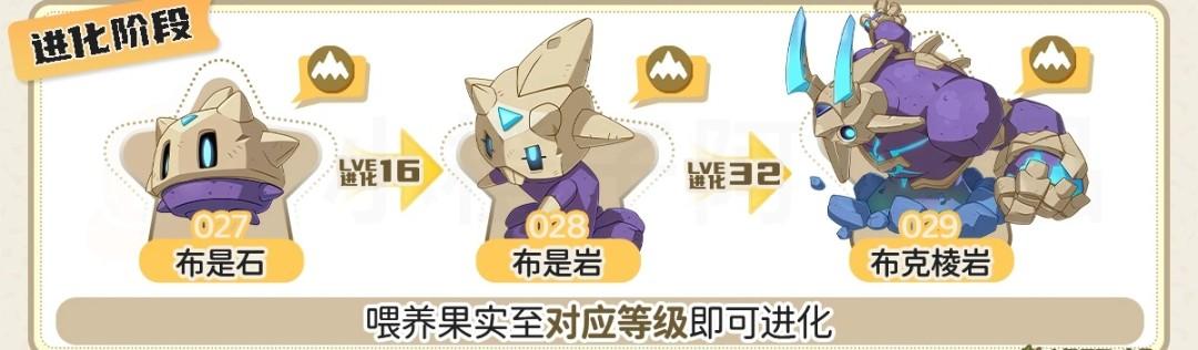 洛克王国世界布克棱岩怎么进化