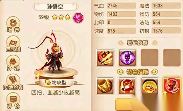 梦幻西游手游最强助战搭配，五大封神助战