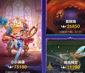 金铲铲之战怎么隐藏vip等级 金铲铲之战隐藏vip等级步骤