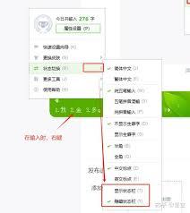 搜狗五笔输入法怎么隐藏状态栏