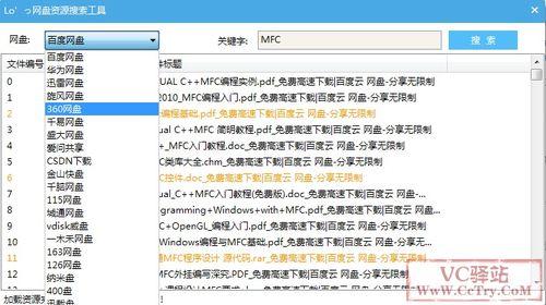 盘搜搜怎么找无损音乐资源