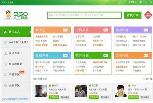 学习通官网电脑端入口首页在哪