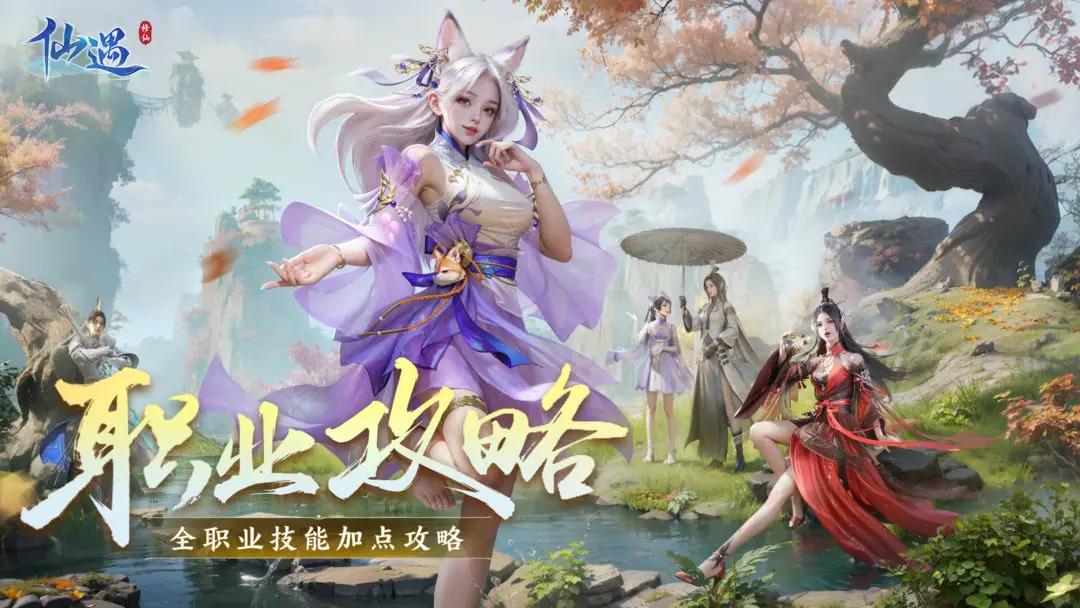 如何选择仙遇账号交易平台