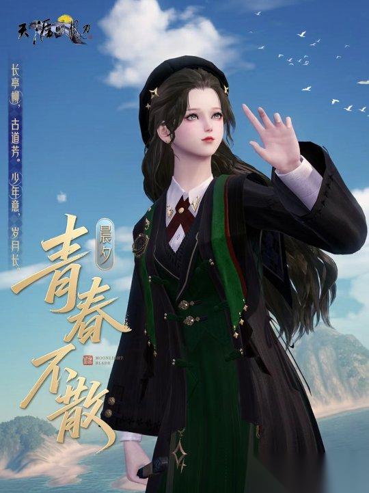 天刀端午主题外观上线 以叶为裳 甜咸由心