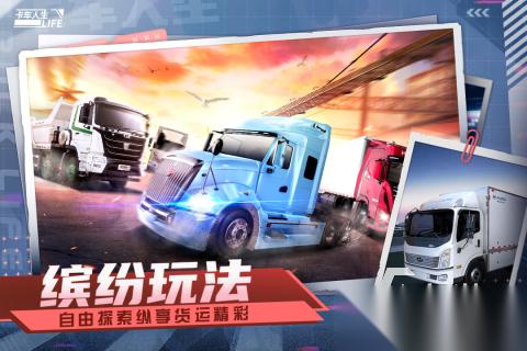 好玩的卡车模拟游戏有哪些 热门的卡车游戏合集2026