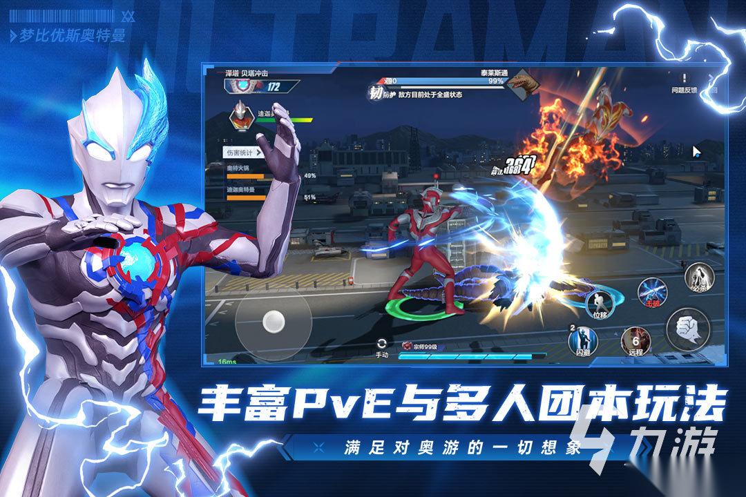 受欢迎的奥特曼的游戏下载 2026五大好玩的奥特曼游戏分享