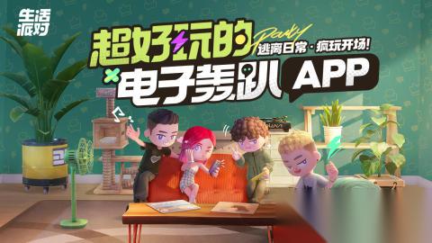 2026热门的派对游戏有哪些 好玩的派对游戏合集