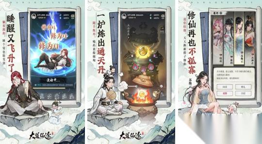 好玩的修仙游戏有哪些 2026受欢迎的修仙手游大全