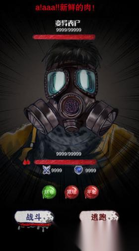 僵尸生存游戏有哪些 2026好玩的僵尸生存游戏下载