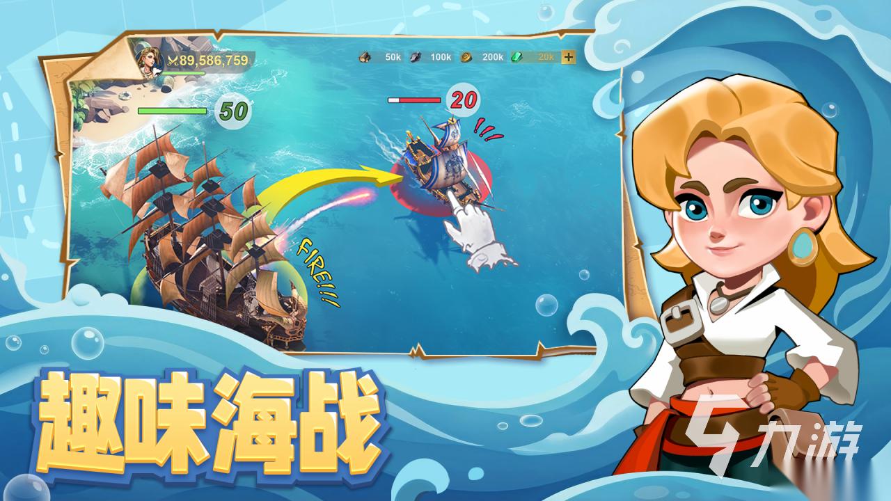 一款很老的海战游戏怎么下载 2026必玩的海战游戏下载排行