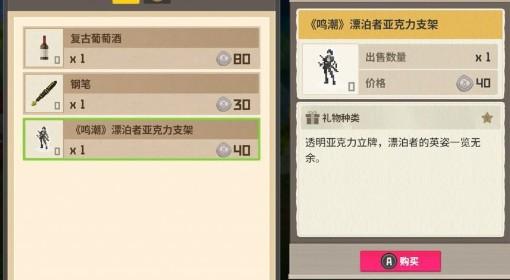 潜水员戴夫 丛林DLC鸣潮彩蛋触发方式