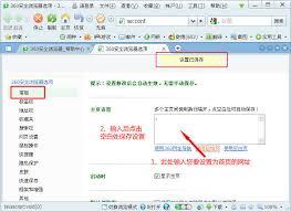 360安全浏览器如何截图