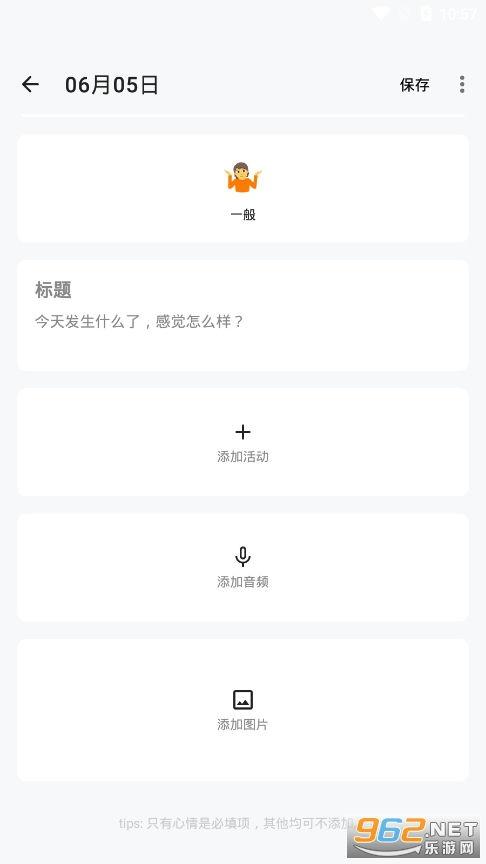 旅游日记App怎么注销账号