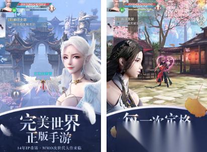 完美世界的游戏有哪些 2026不花钱的完美世界游戏大全