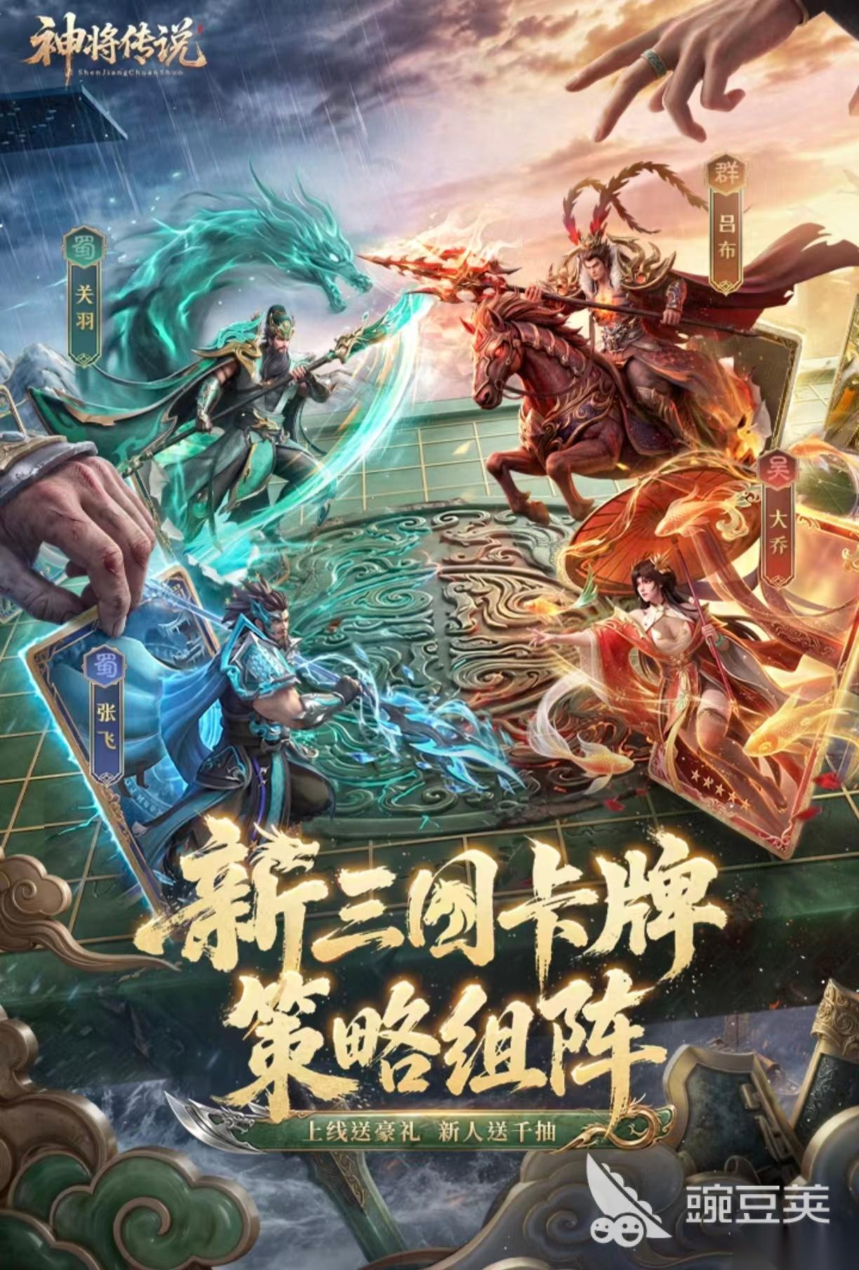 受欢迎的网游三国游戏都有哪些 高人气的三国网游榜单2026
