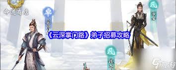 云深掌门路晶矿在哪收集