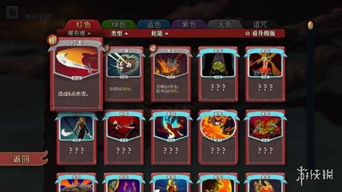 杀戮尖塔2战士如何10连胜